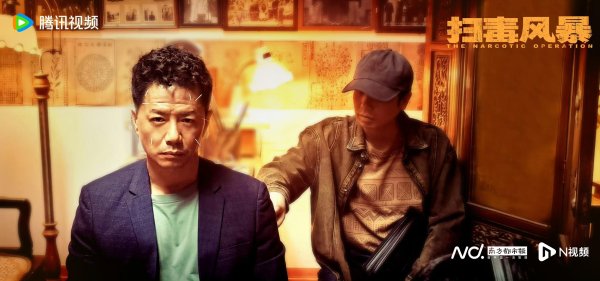 达宝优配 《扫毒风暴》震撼呈现正邪交锋，段奕宏秦昊上演五年生死追猎