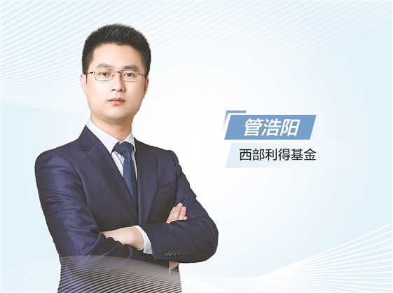 牛盈宝 西部利得基金管浩阳： 资源股迎来贝塔时代 供给约束重塑“战略资产”