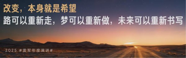 亚新T+0配资 雷军自爆曾严重内耗！现场发布小米17，硬刚苹果！